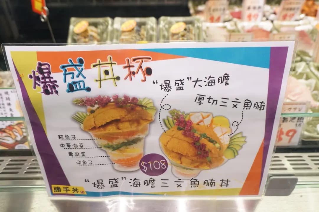 勝手丼 photo 3