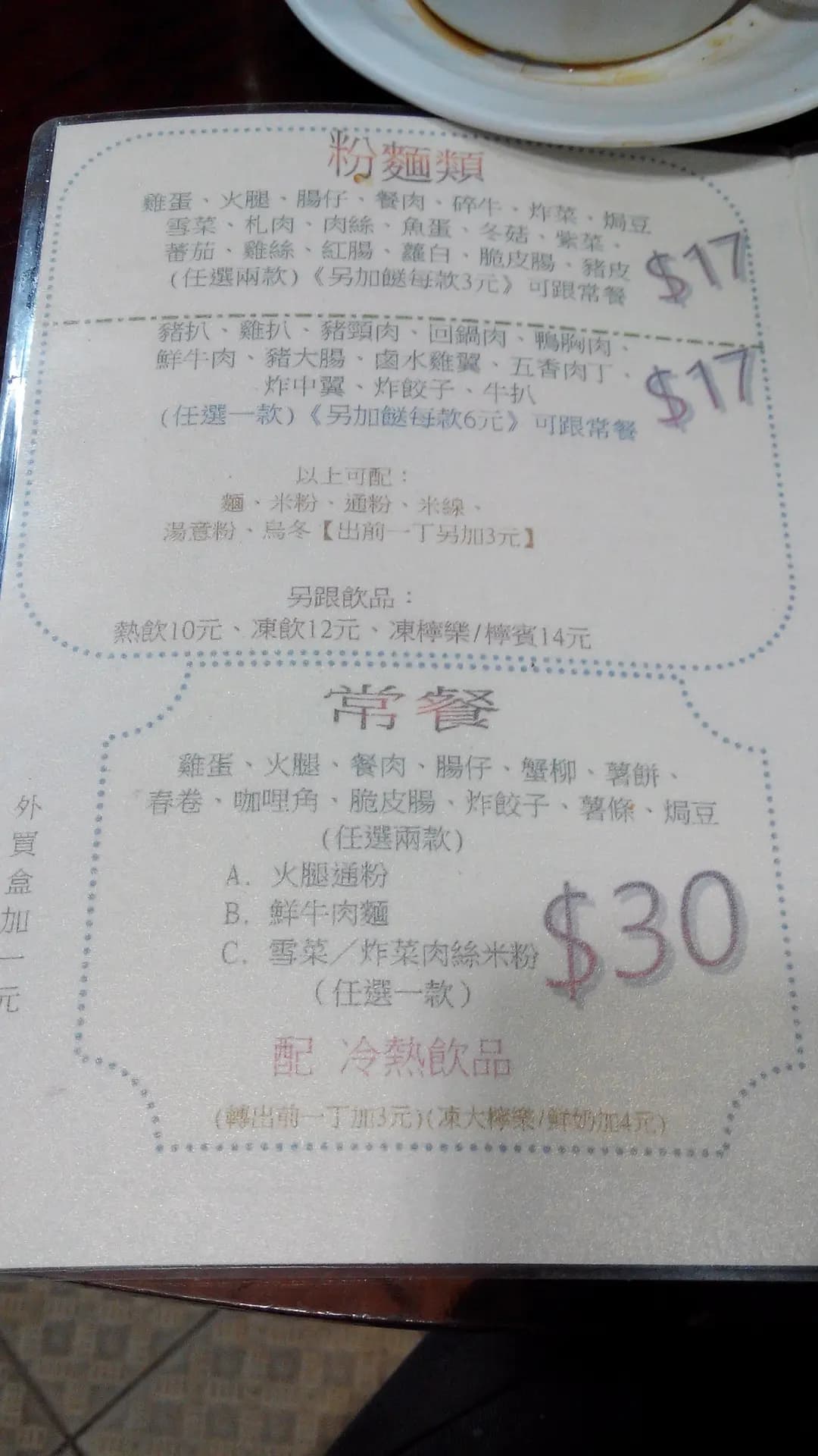 明記咖啡檔 photo 2
