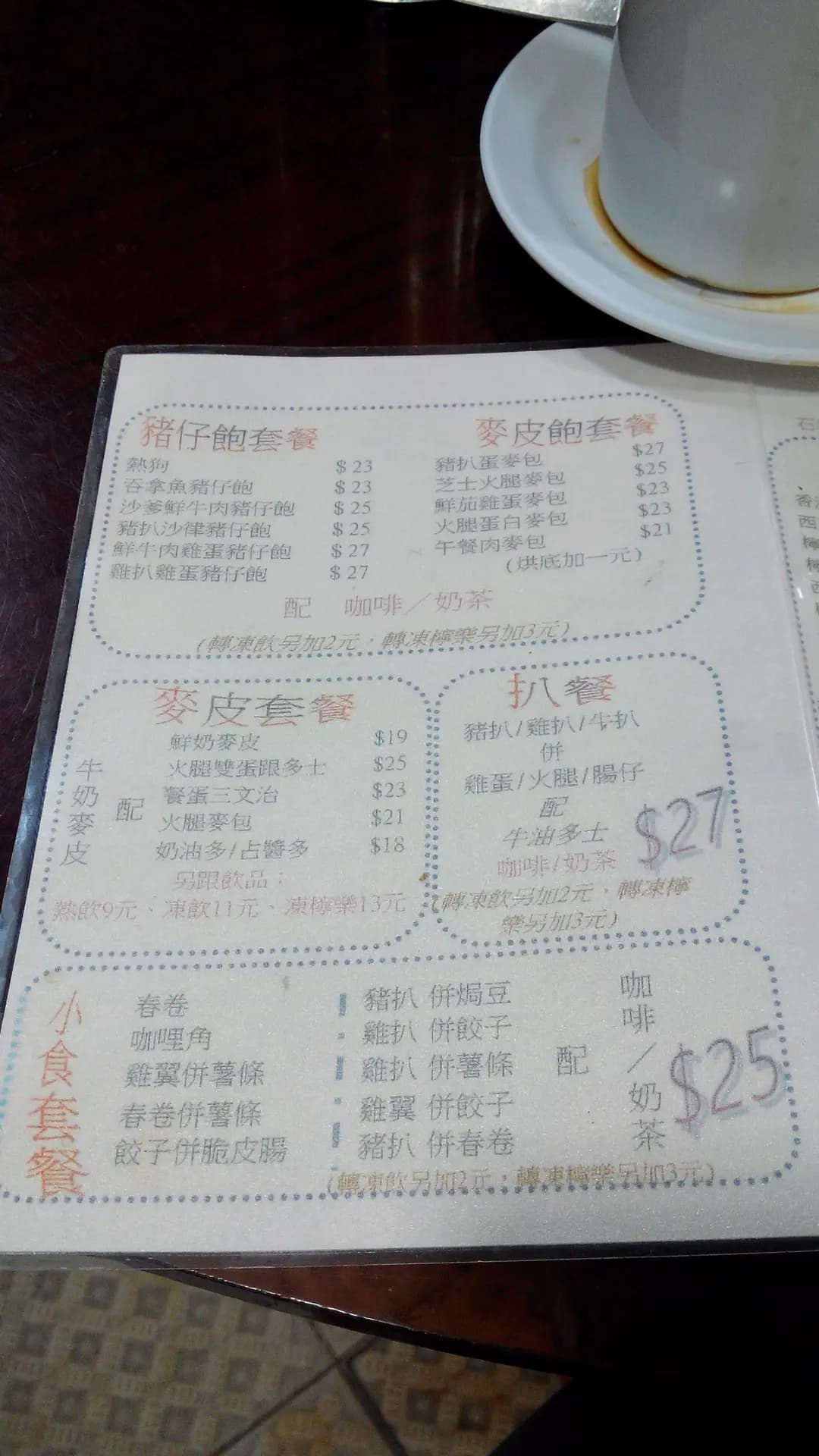 明記咖啡檔 photo 3