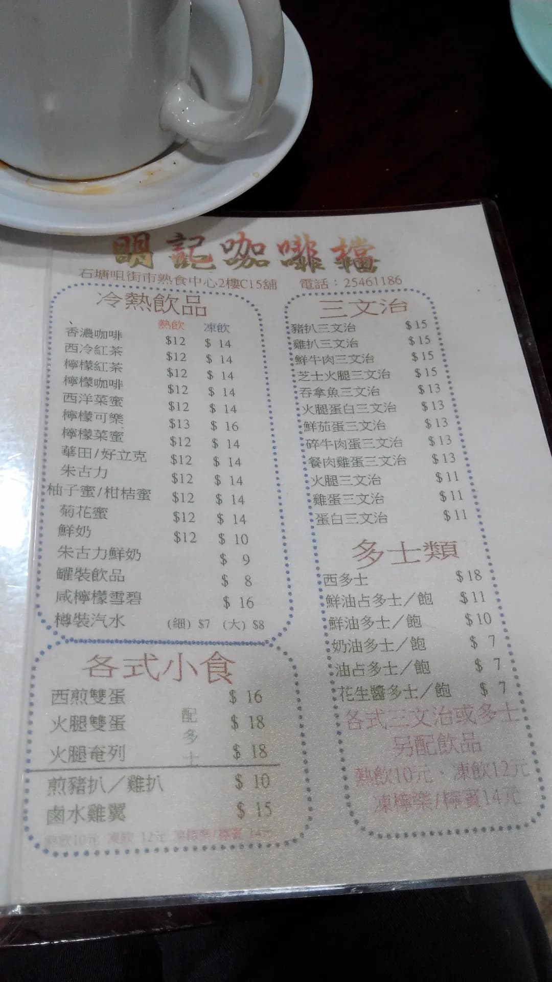明記咖啡檔 photo 6