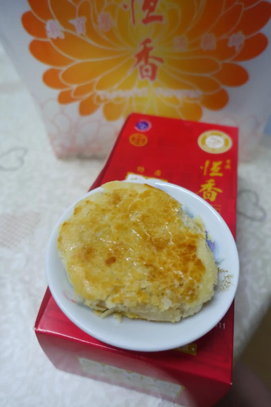 恆香老餅家 photo 6