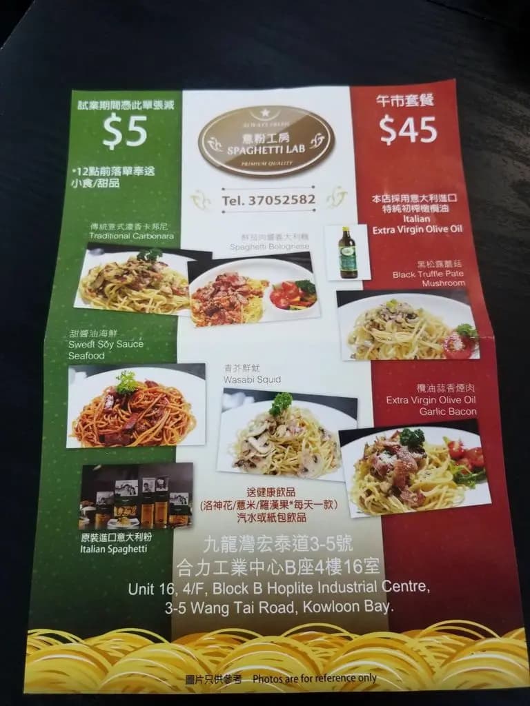 意粉工房 photo 4