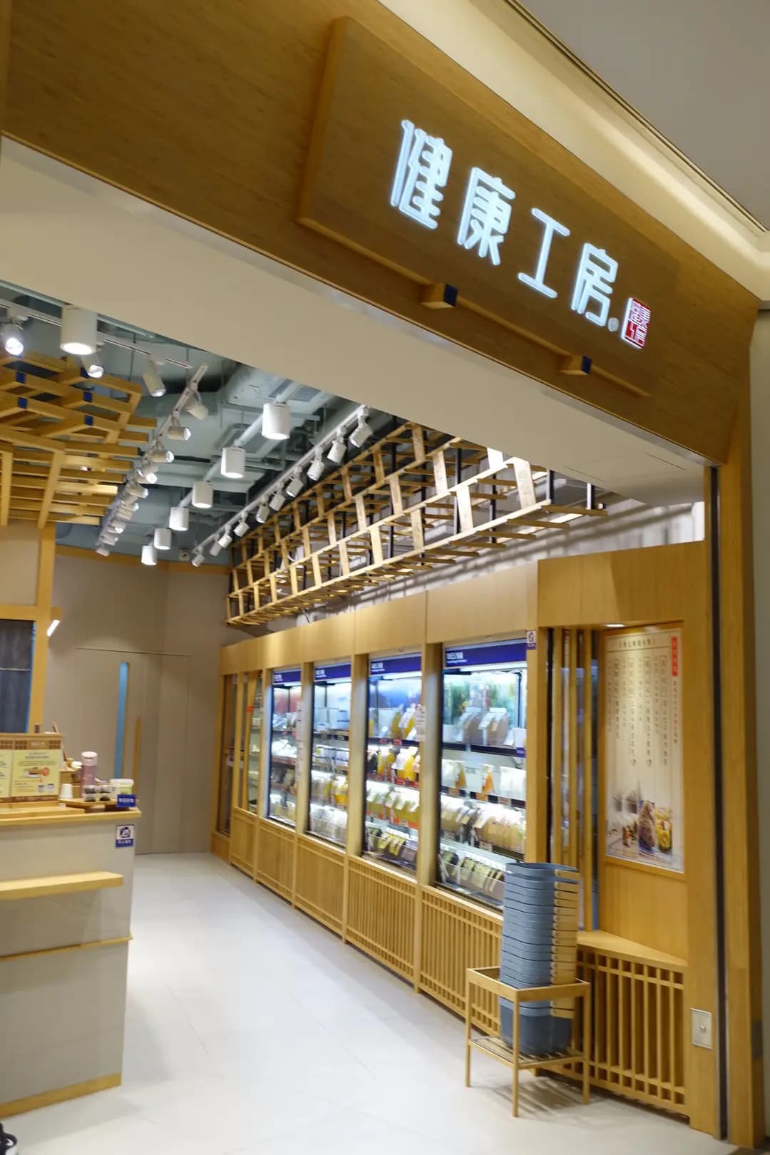 健康工房 photo 2