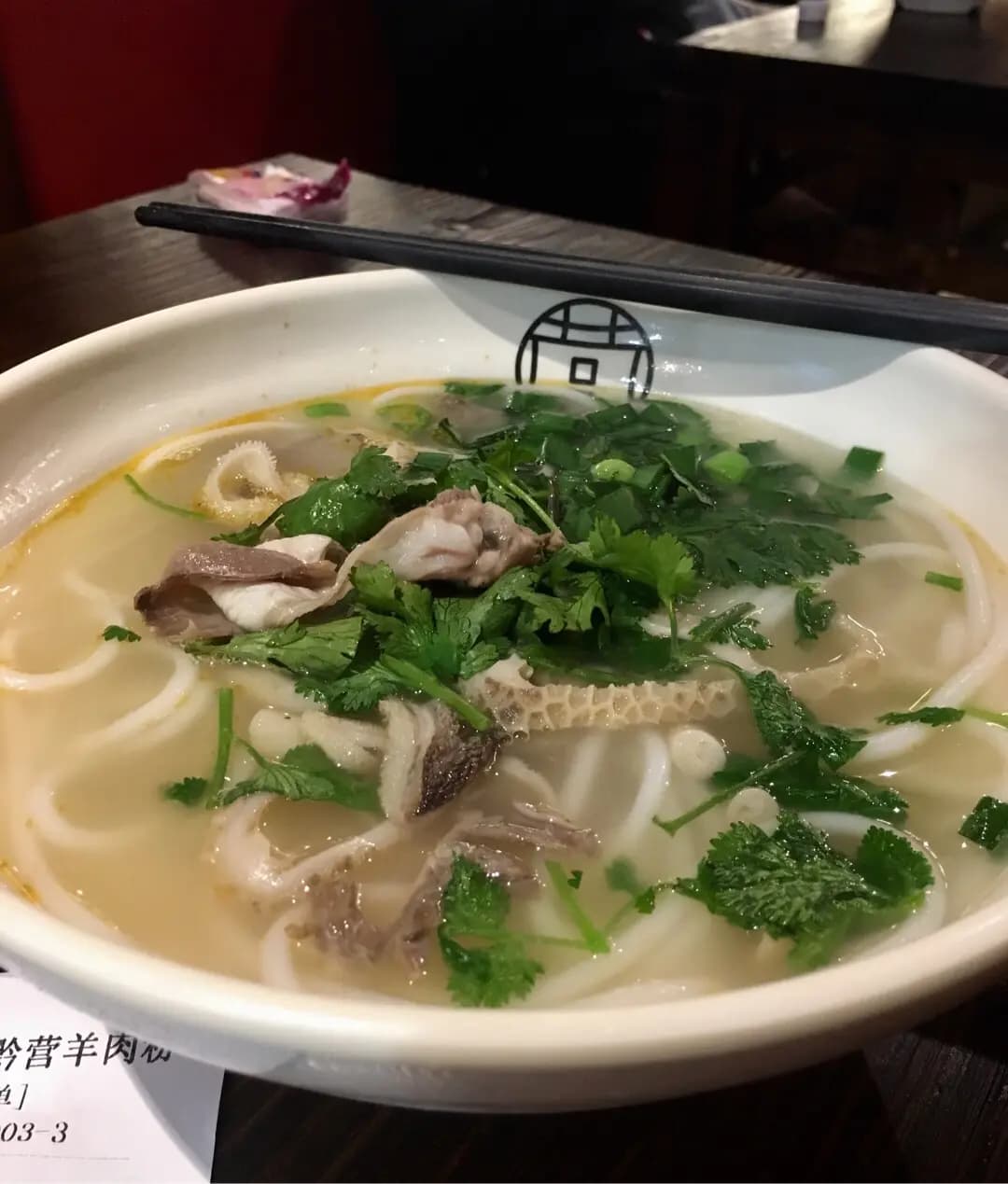 貴州遵義黔營羊肉粉 (利群大廈) photo 7