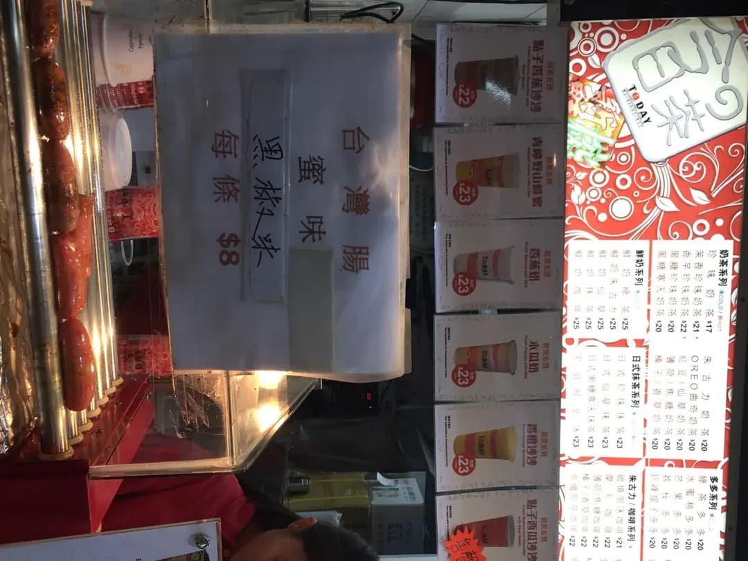 今日真珠茶專賣店 photo 3
