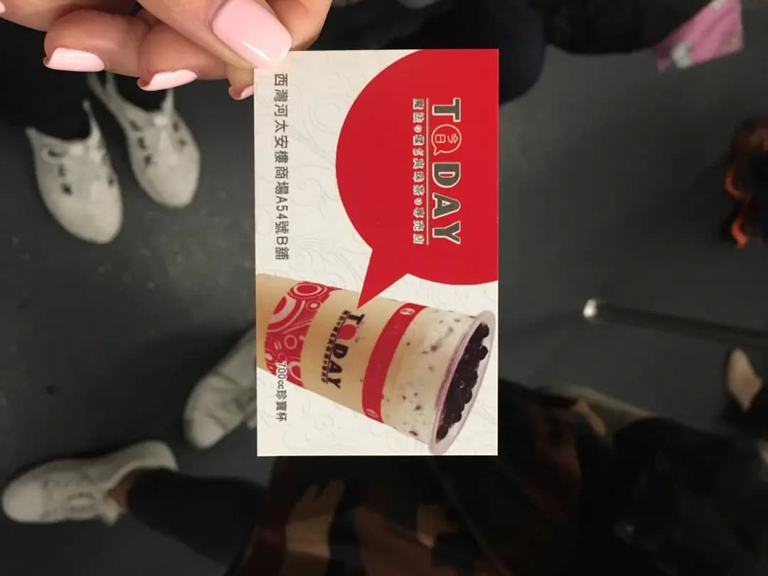 今日真珠茶專賣店 photo 4
