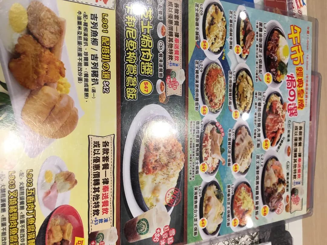 新森林焗之專門店 photo 6
