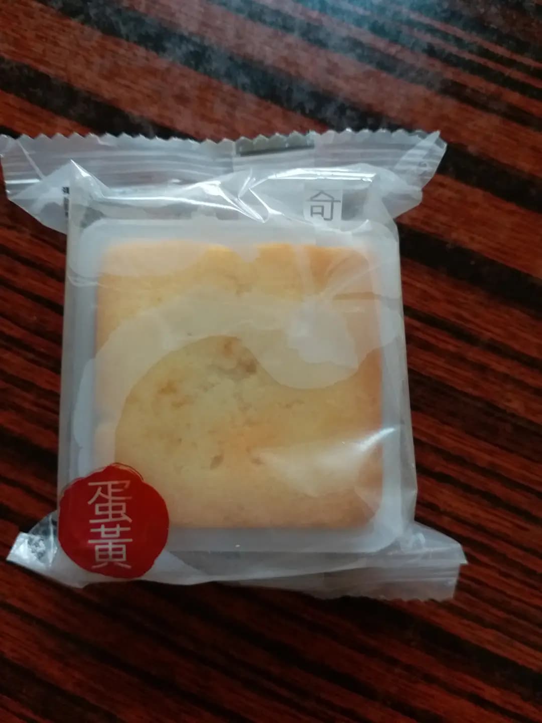 奇華餅家 photo 4