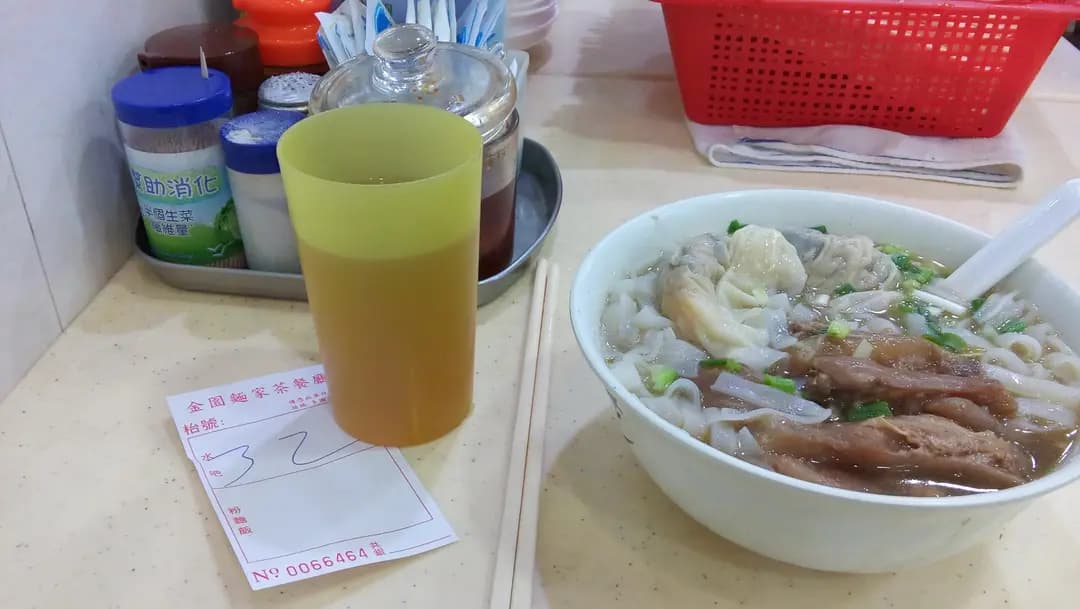 金園麵家 photo 5