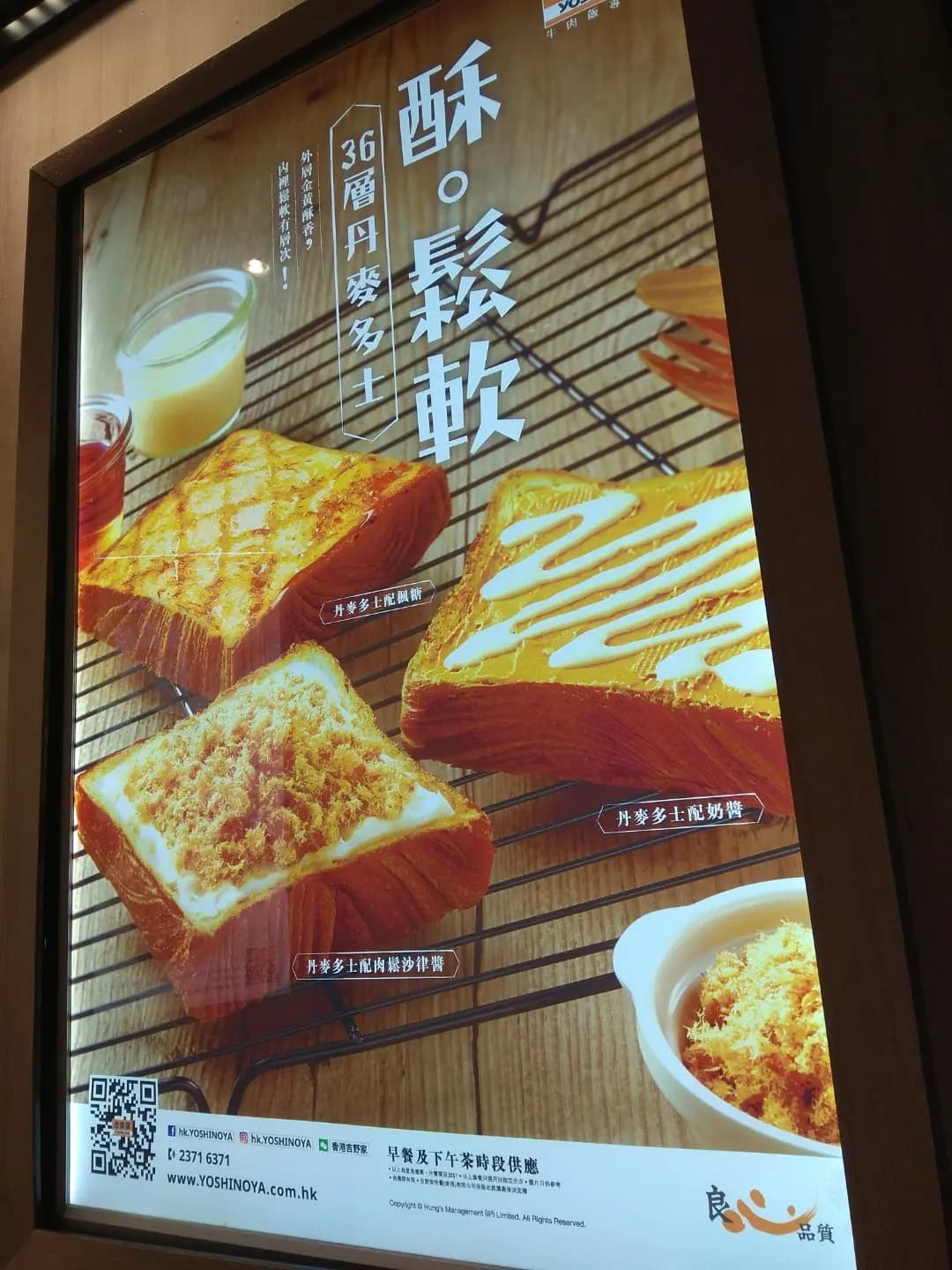 吉野家 (台山中心) photo 4