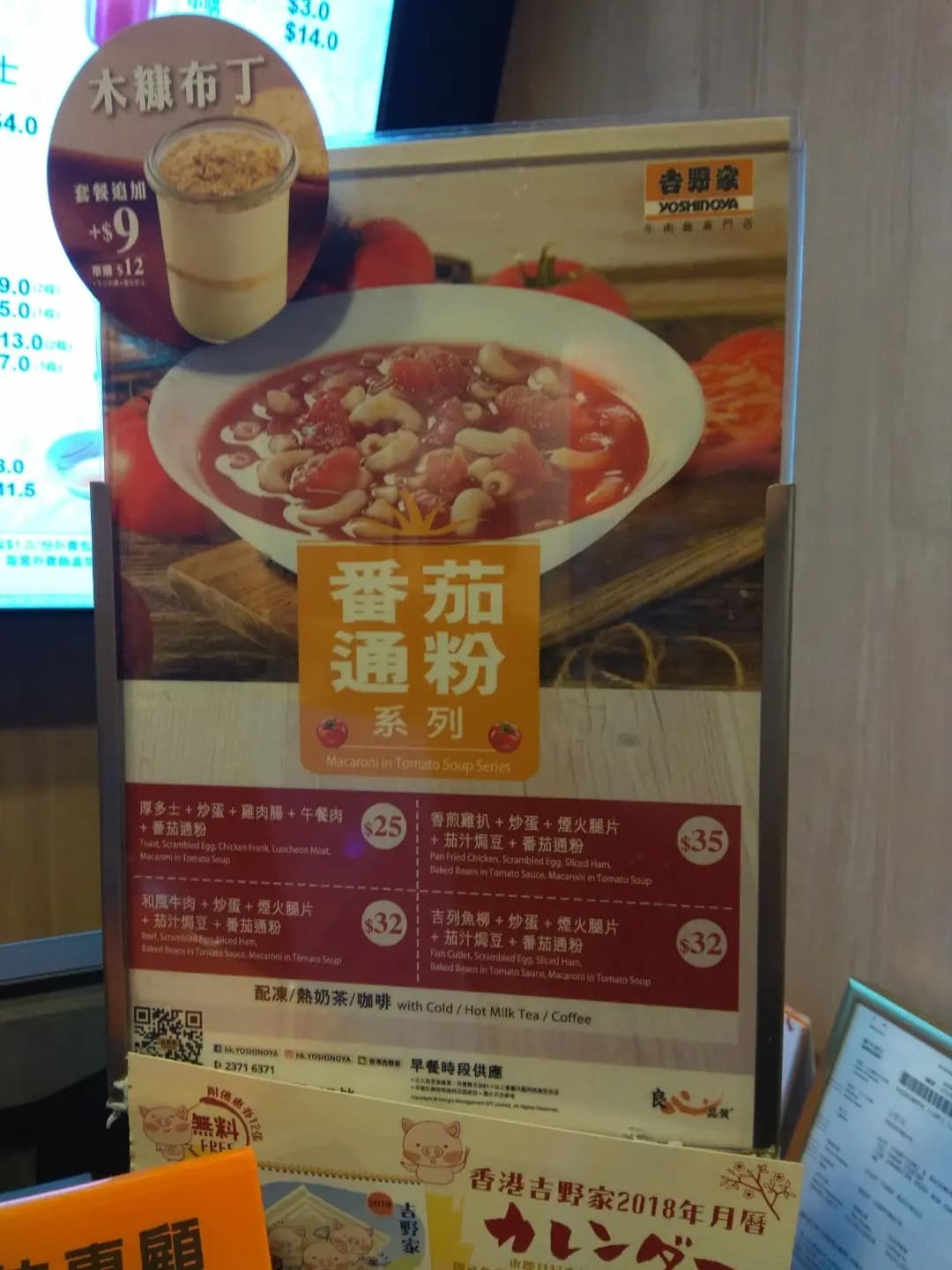 吉野家 (台山中心) photo 3
