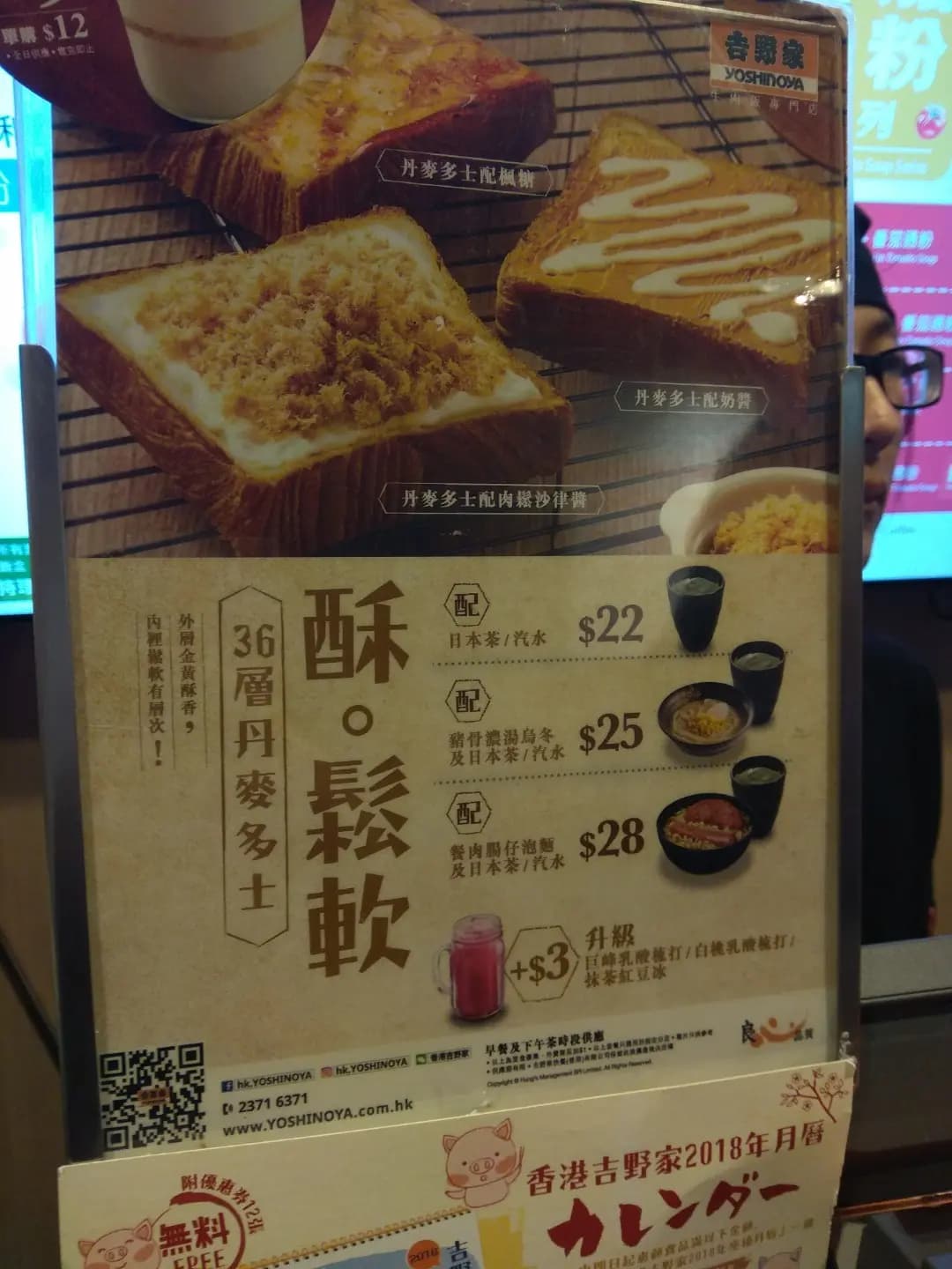 吉野家 (台山中心) photo 8