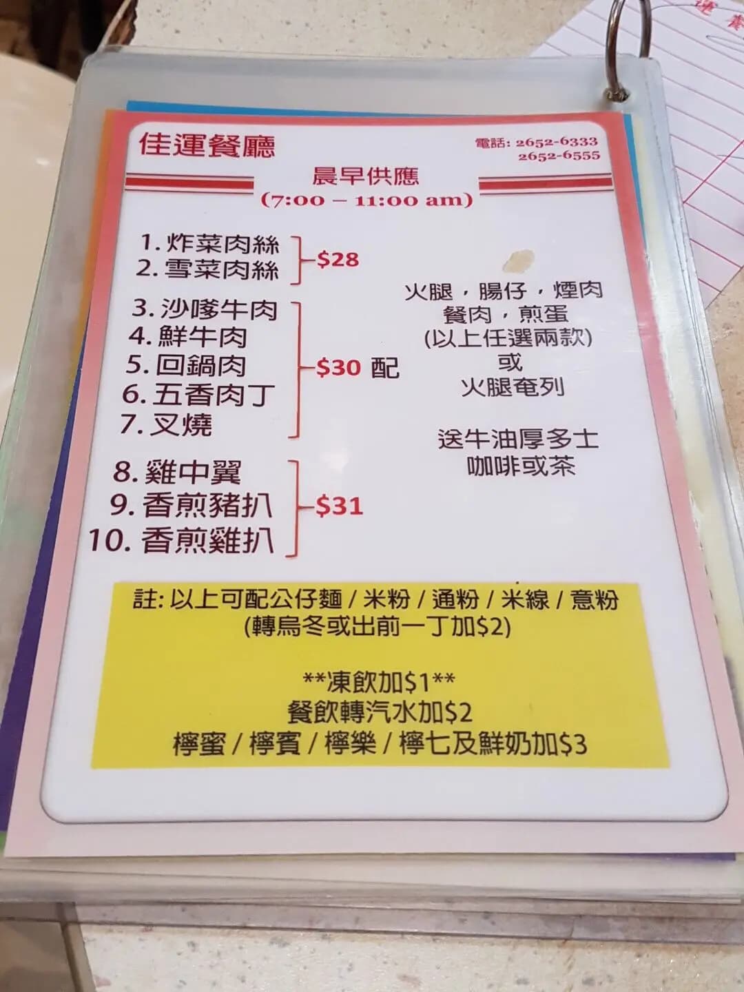 佳運餐廳 photo 4