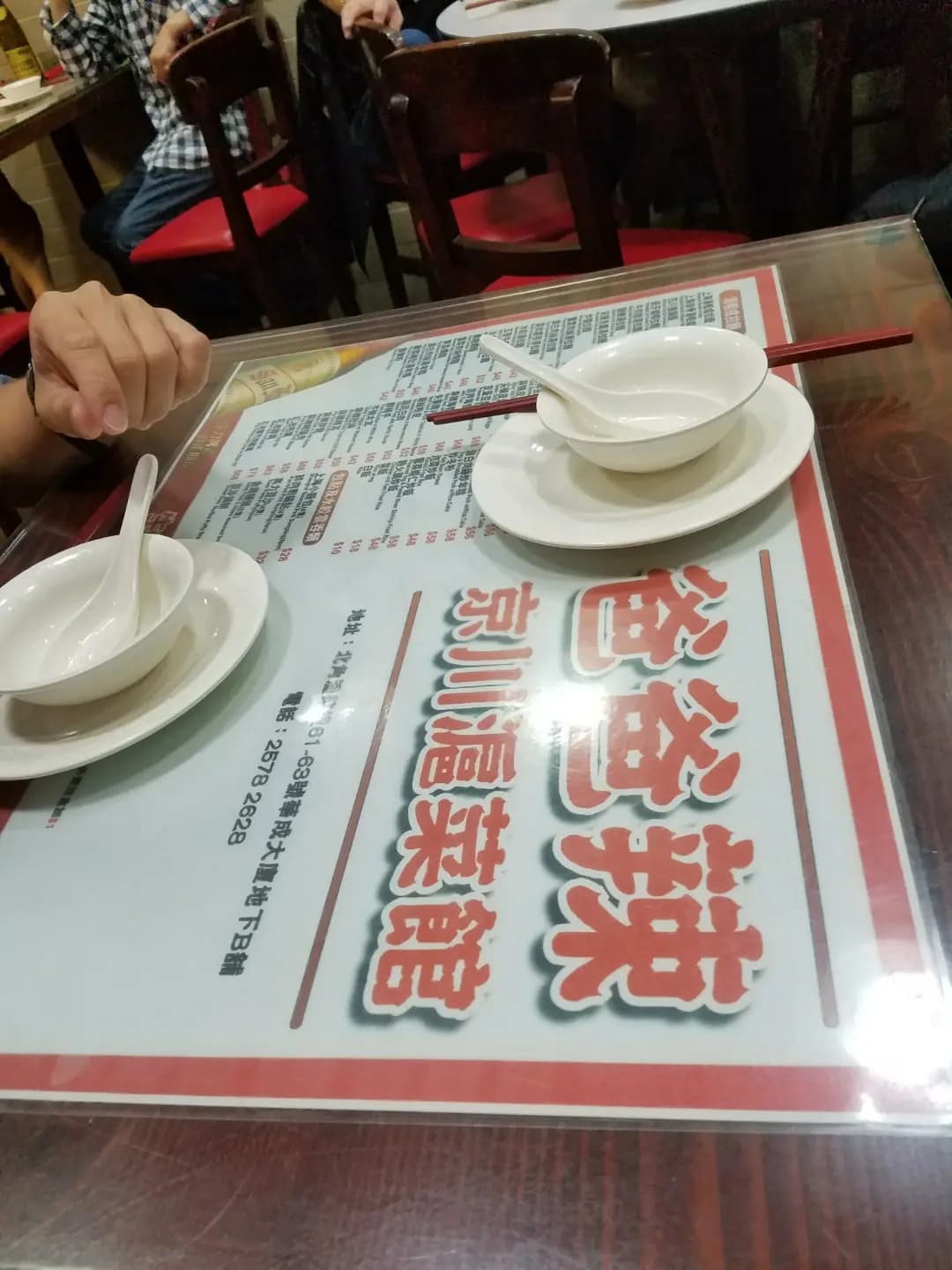 爸爸辣京川滬菜館 photo 5