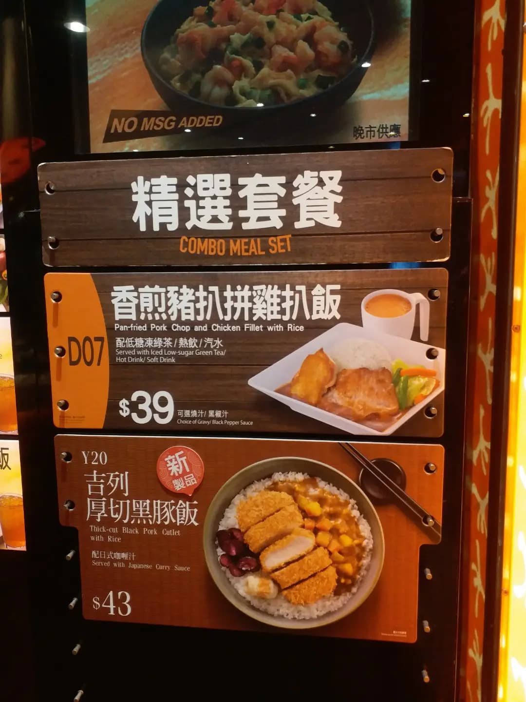 大快活 (龍門居) photo 7