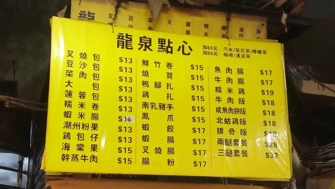 龍泉茶樓 photo 2
