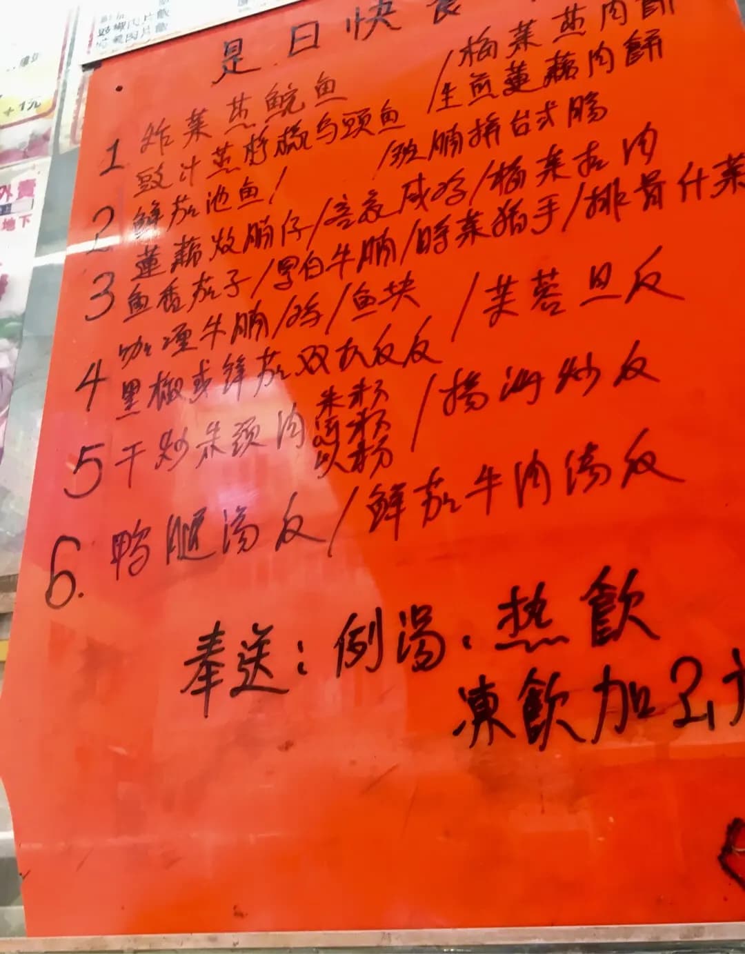 家樂快餐店 photo 1
