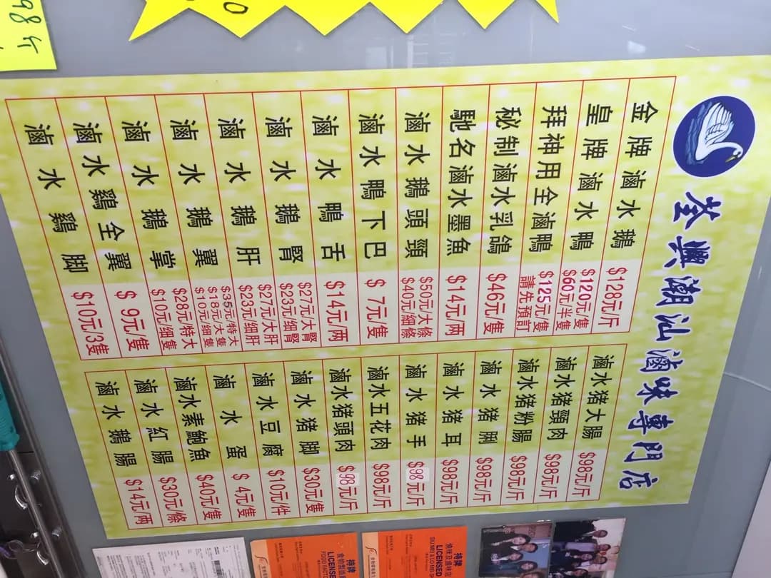 荃興潮汕鹵味專門店 photo 6