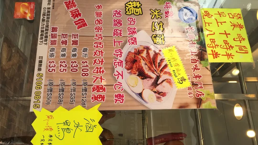 荃興潮汕鹵味專門店 photo 7