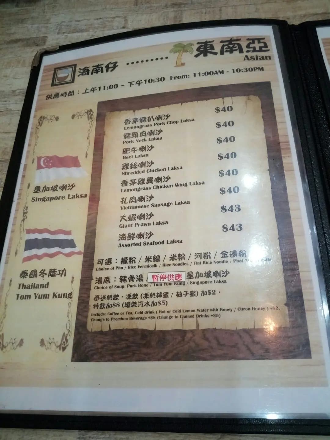 海南仔東南亞美食餐廳 photo 5