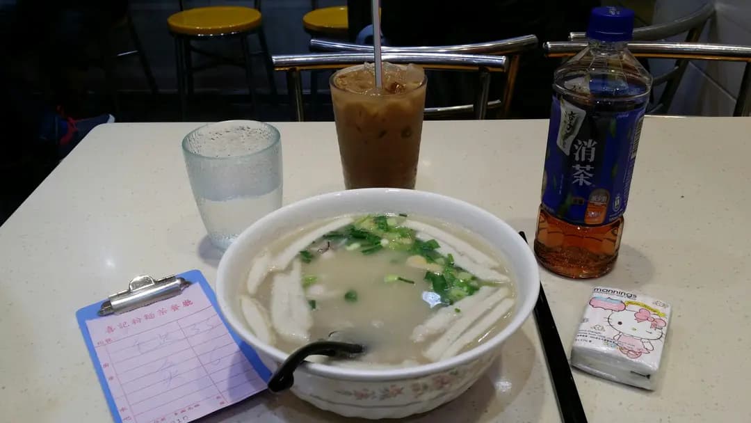 喜記粉麵茶餐廳 photo 4