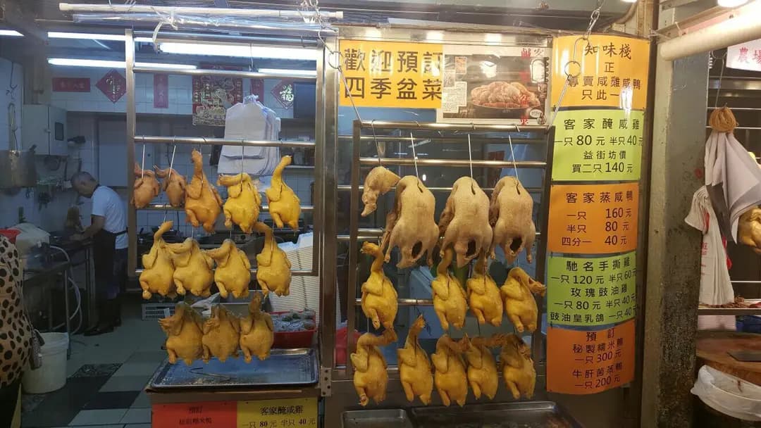 知味棧咸雞咸鴨專門店 photo 2
