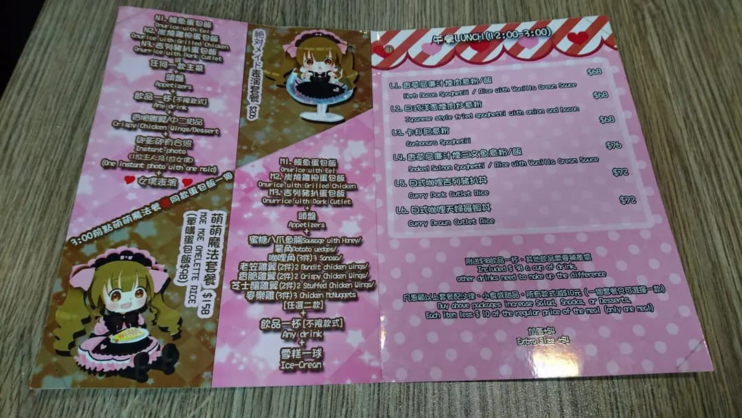 メイド喫茶 photo 1