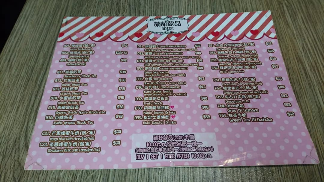 メイド喫茶 photo 8
