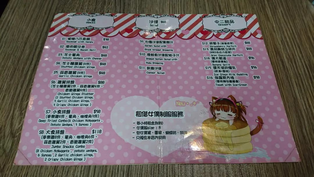 メイド喫茶 photo 2