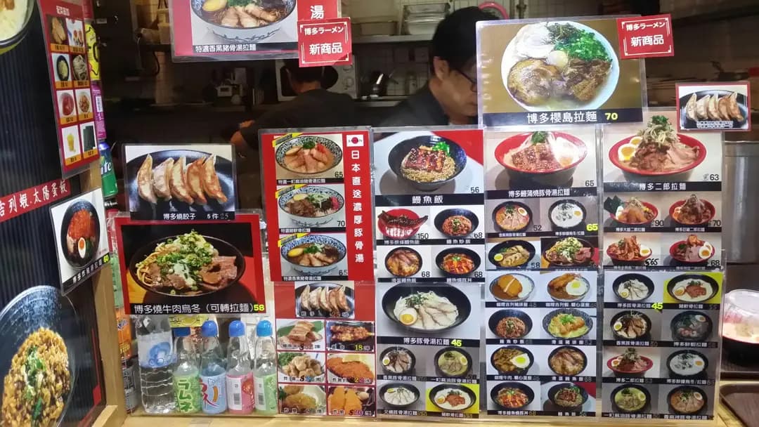 博多拉麵 photo 1