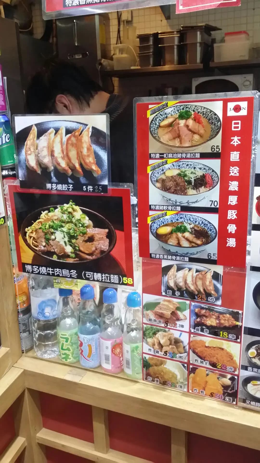 博多拉麵 photo 7
