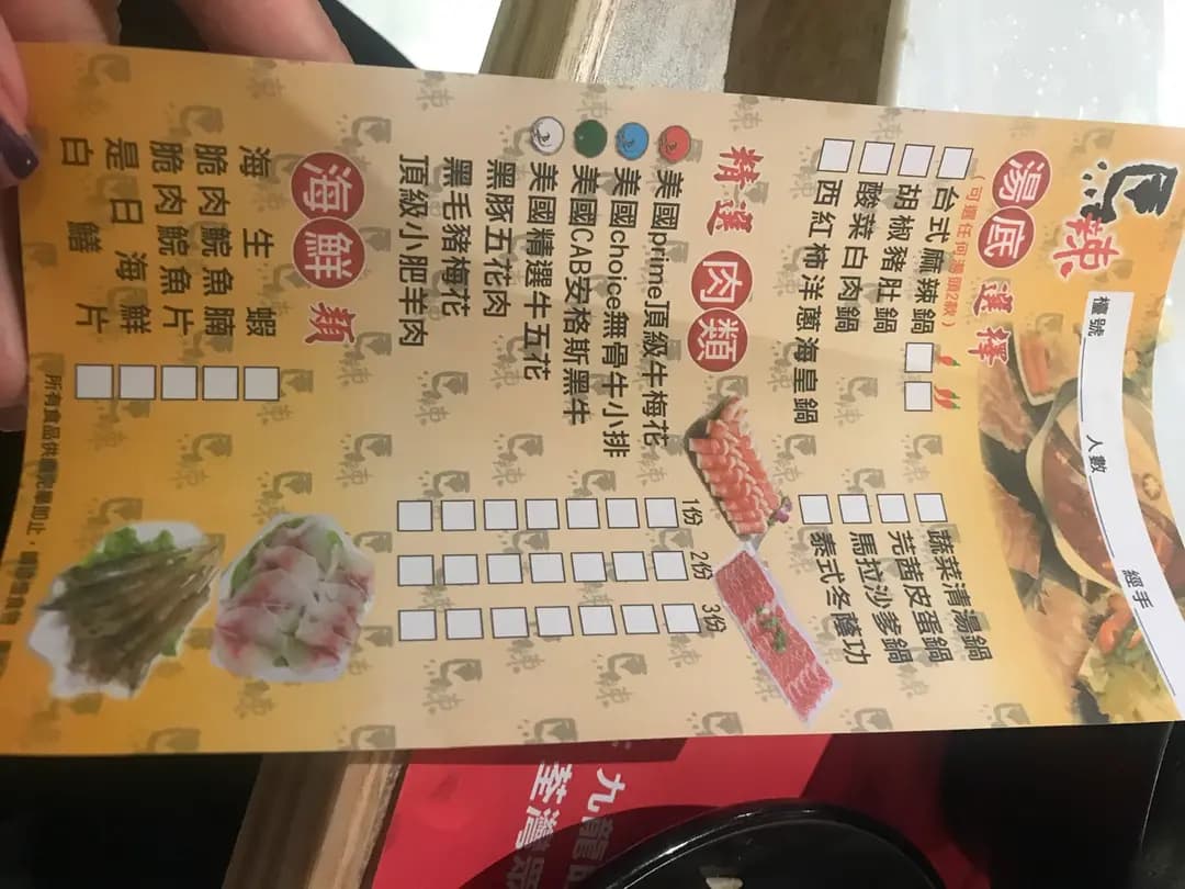 馬辣台式鴛鴦火鍋 (創興廣場) photo 1