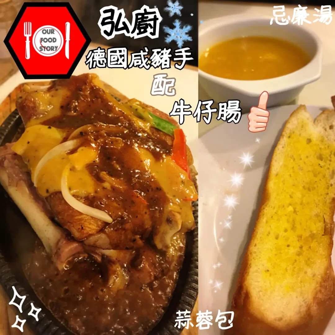 弘廚 photo 6