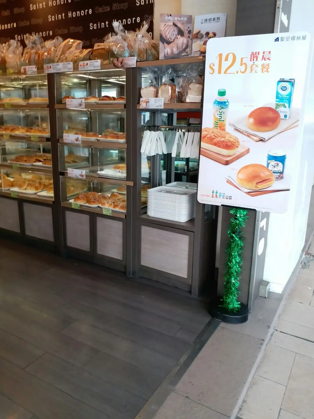 聖安娜餅屋 (置富第一城) photo 1