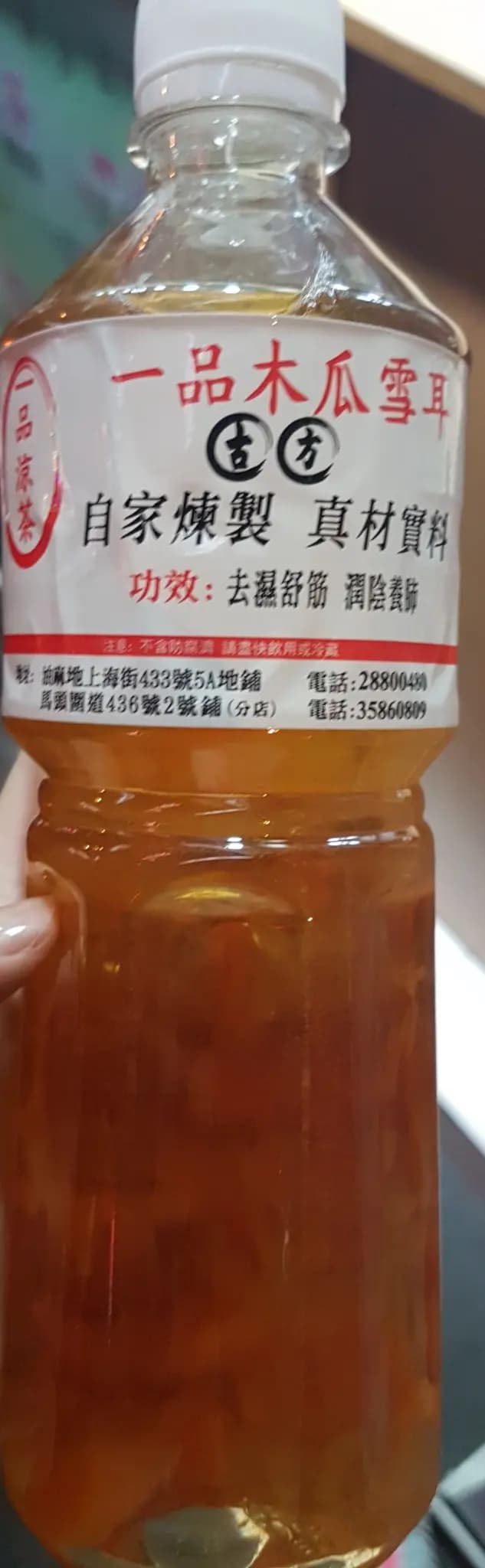 一品涼茶 photo 1