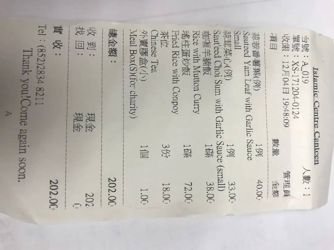 伊斯蘭中心餐廳 photo 4
