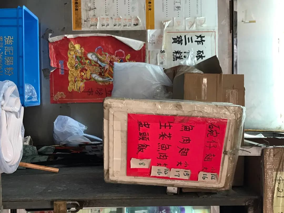 榮康小食 photo 2