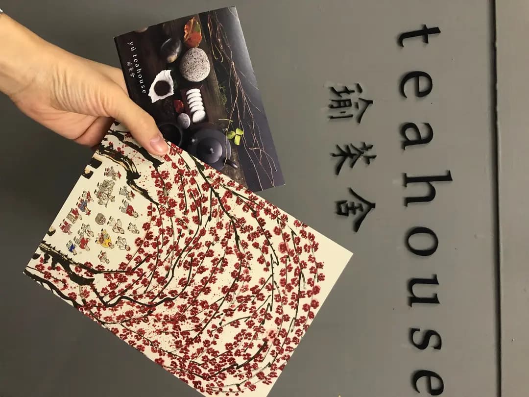 瑜茶舍 photo 7