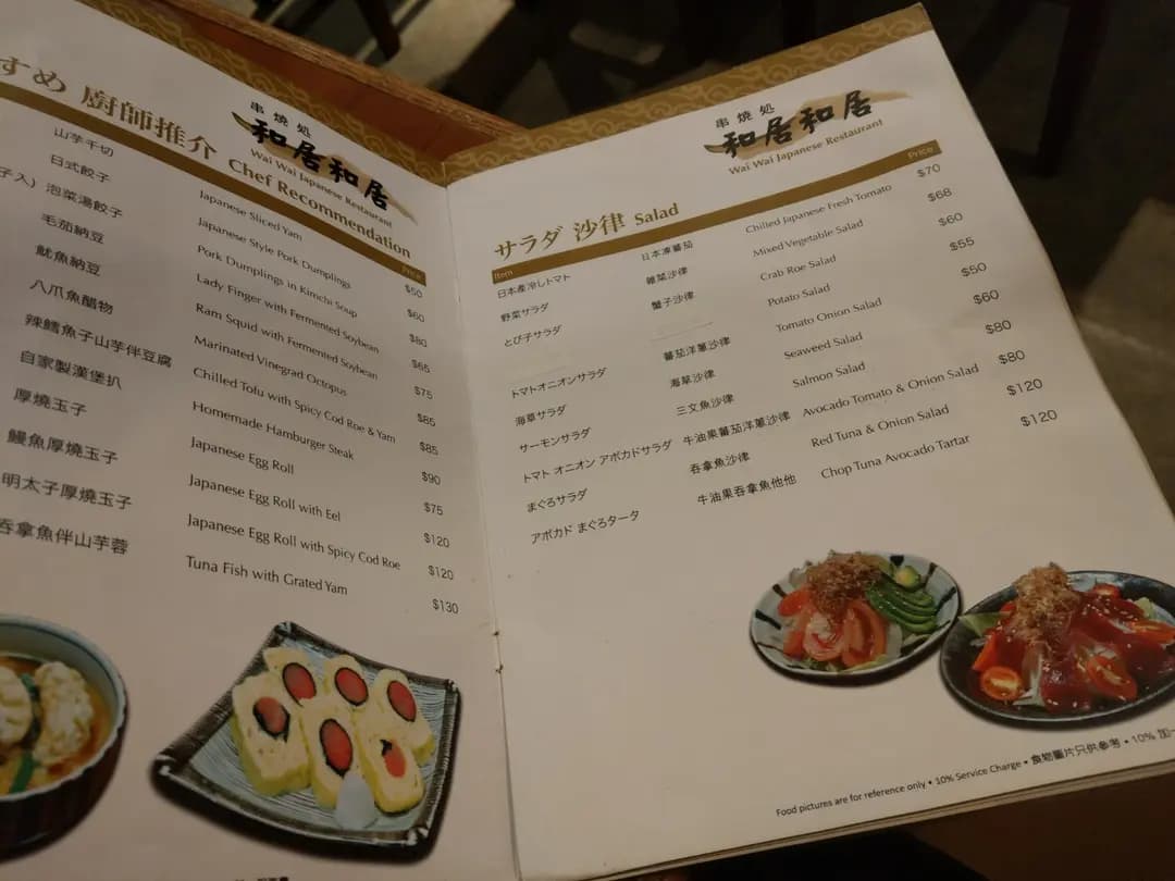和居和居 photo 3