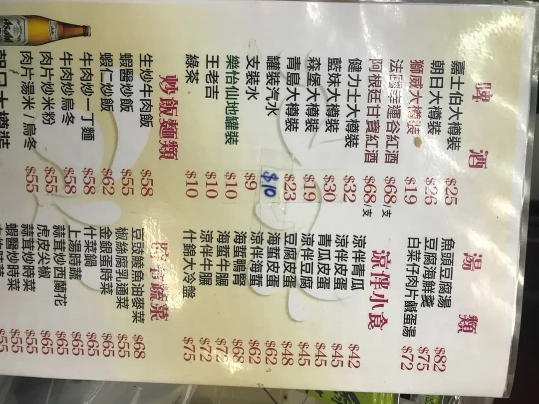 南北美食 photo 6