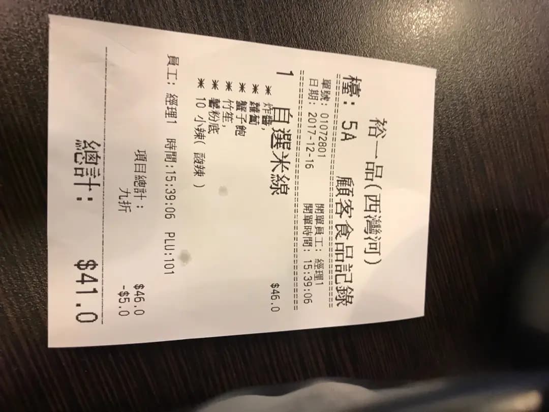 裕一品四川雲南米線 photo 7