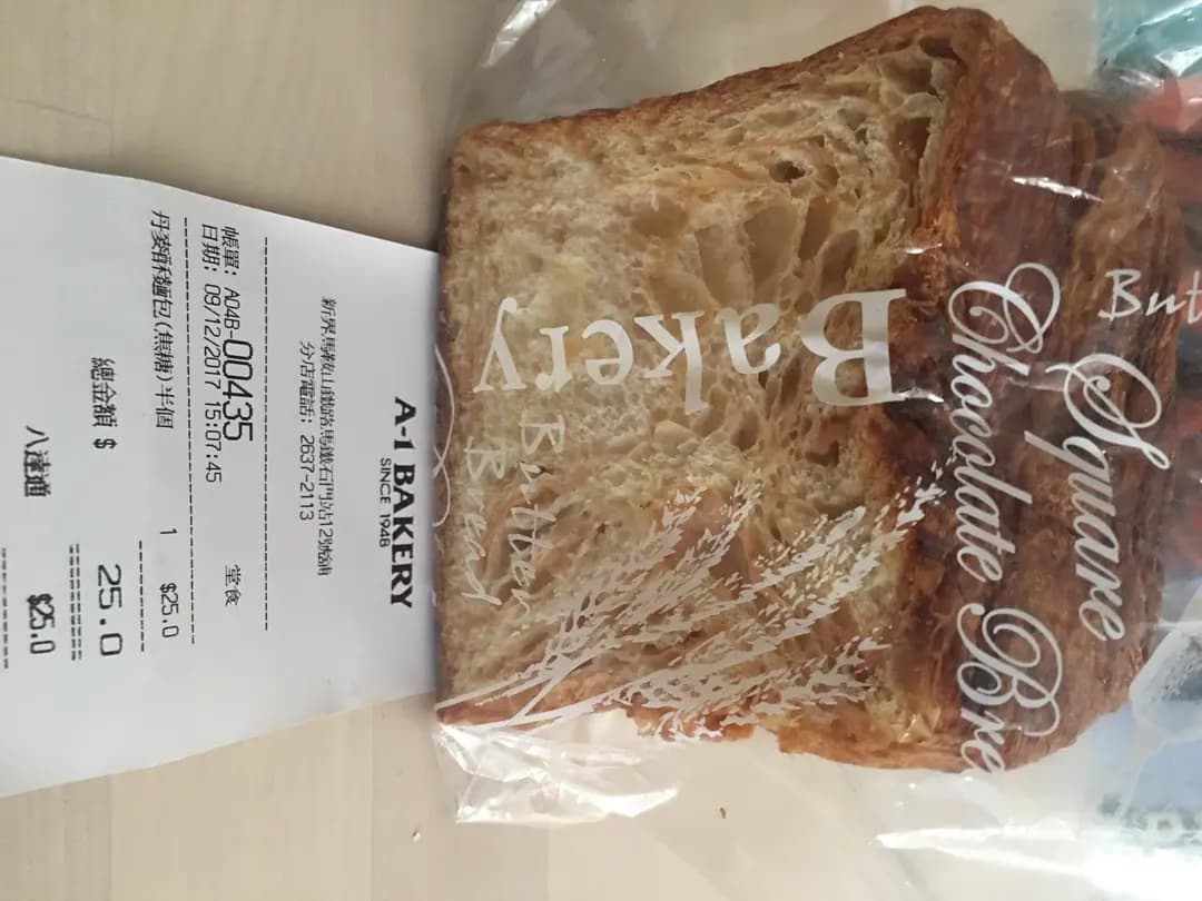 英王麵包店 photo 1