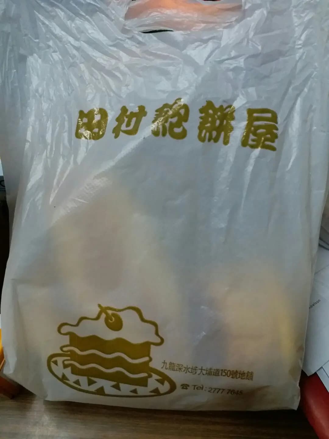 田村麵包店 photo 4
