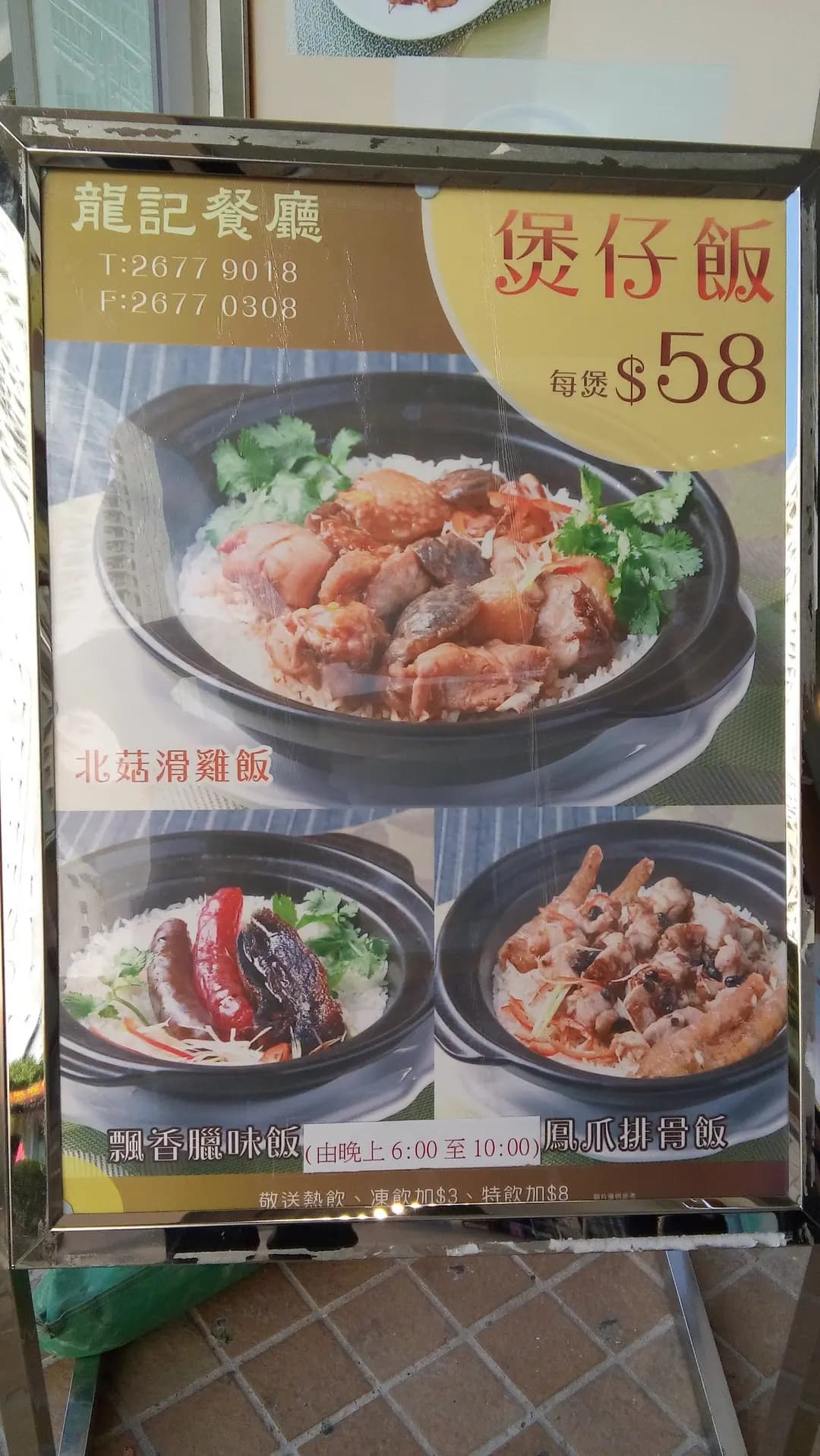 龍記餐廳 photo 4