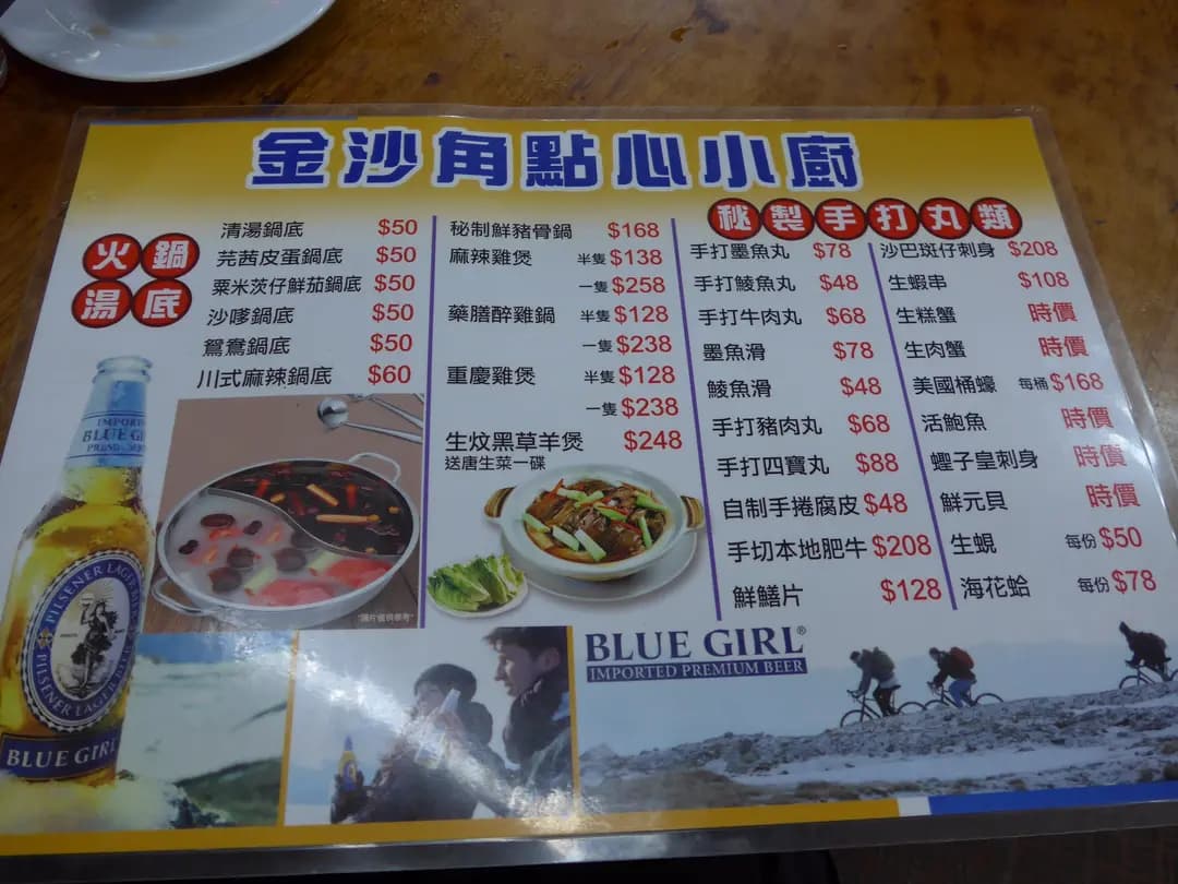 金沙角大牌檔 photo 7