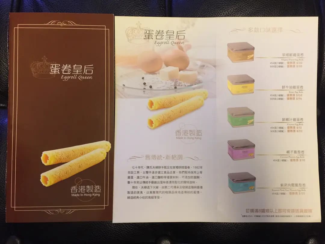 蛋卷皇后 photo 1