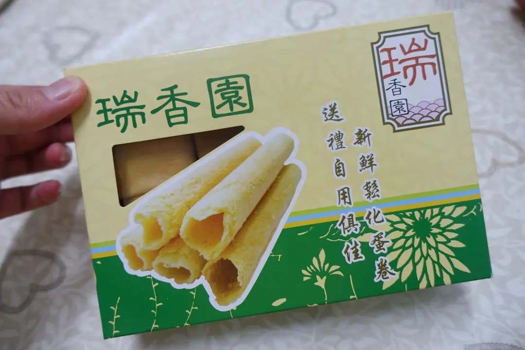 瑞香園餅家 photo 2