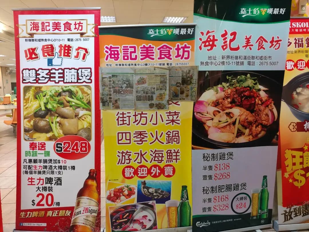 海記美食坊 photo 3