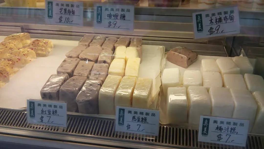 奧美餅店 photo 2