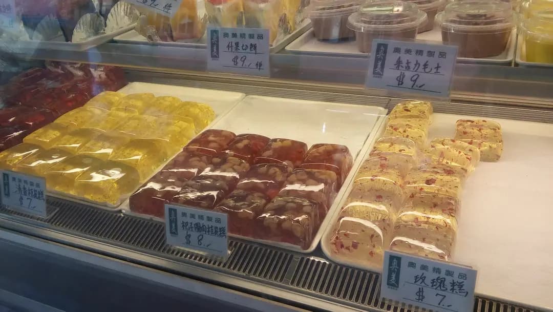 奧美餅店 photo 3